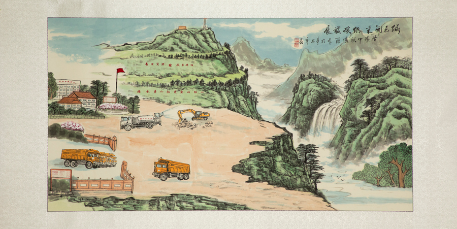 《绿色开采，，，，，，，低碳生长》