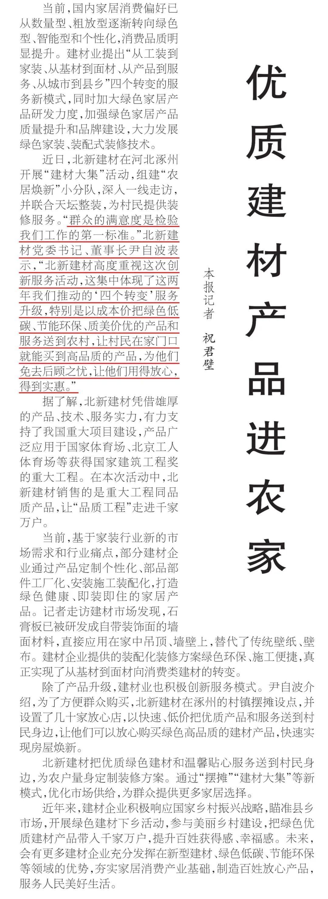 Bevictor伟德官网-韦德(中国)体育-伟大始于1946