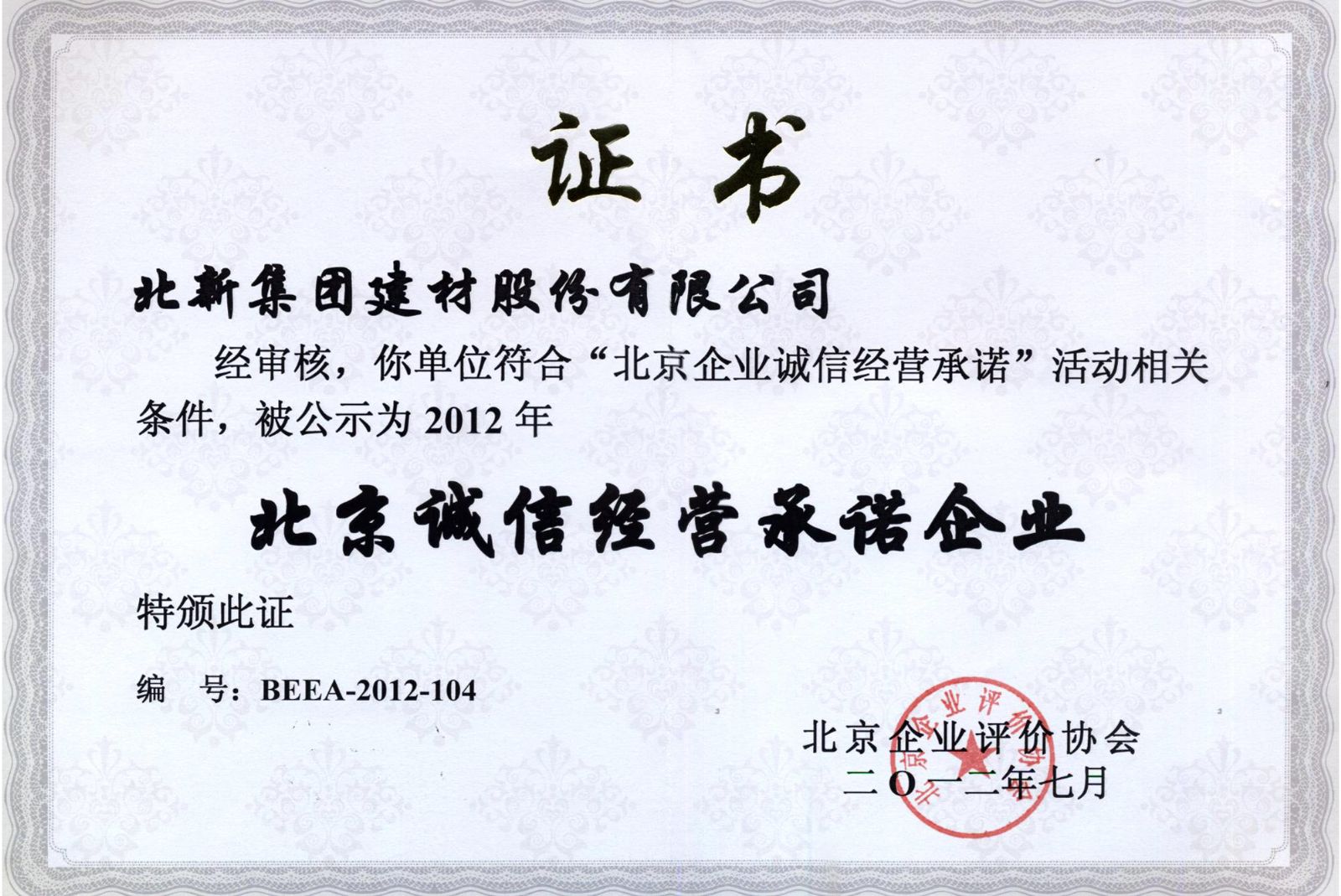 Bevictor伟德官网-韦德(中国)体育-伟大始于1946