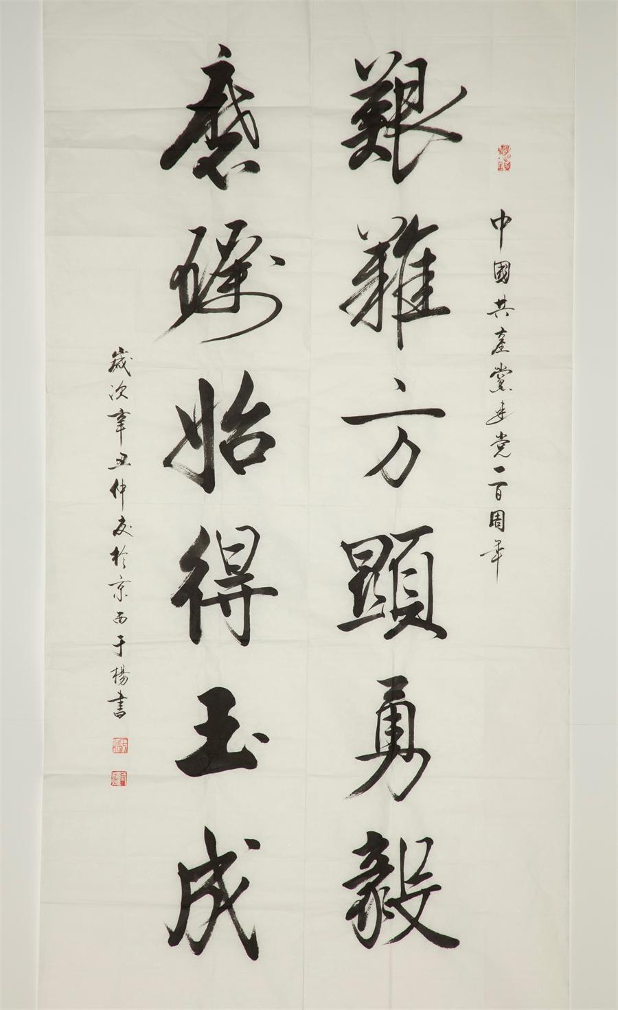 《艰难方显勇毅 磨砺使得玉成》