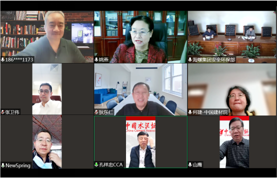 20211129“水泥行业绿色工厂效果评估及减煤的政策建议” 项目验收会顺遂召开.png 20211129“水泥行业绿色工厂效果评估及减煤的政策建议” 项目验收会顺遂召开.png