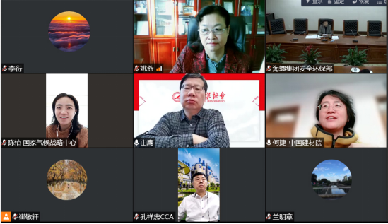 20211130¡°Ë®ÄàÐÐÒµ¶þÑõ»¯Ì¼ÅÅ·Å´ï·åÐж¯¼Æ»®Ñо¿¡±ÏîĿ˳Ëìͨ¹ýÑéÊÕ.png 20211130¡°Ë®ÄàÐÐÒµ¶þÑõ»¯Ì¼ÅÅ·Å´ï·åÐж¯¼Æ»®Ñо¿¡±ÏîĿ˳Ëìͨ¹ýÑéÊÕ.png