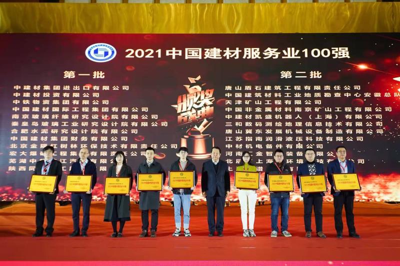 20211217合肥院荣获“2021韦德网站官方入口服务业100强”声誉.jpg 20211217合肥院荣获“2021韦德网站官方入口服务业100强”声誉.jpg